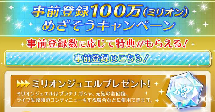 アイマス ミリシタとデレステの違いとは 配信日も予想してみた げーりす