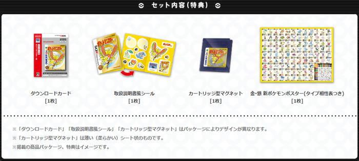 ポケモン金銀3ds Vc 豪快特典 特別版のパッケージはどこで予約 げーりす