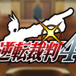 逆転裁判4 3DS版の違いや変更点!なぜこのタイミングでリメイク?