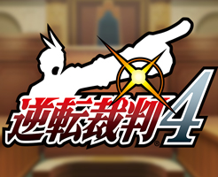 逆転裁判4 3DS版の違いや変更点！なぜこのタイミングでリメイク？