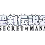 【リメイク】聖剣伝説2はPS4とVitaどっちがおすすめ?双方の違いとメリット!