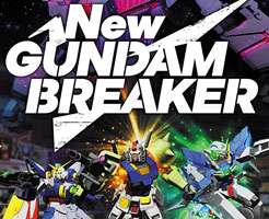 Newガンダムブレイカー 前作との違い！「4」から「New」なった理由とは？