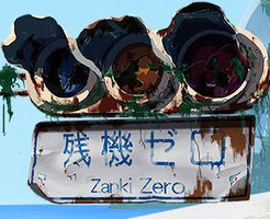 ザンキゼロはホラー要素あり？世界観やキャラクターについて考察！