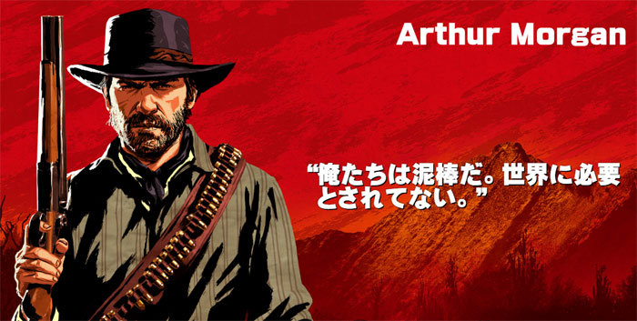 Rdr2 エディションはどれがオススメ 通常版 アルティメットの違い げーりす