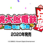 【桃鉄Switch】オンライン対戦や貧乏神のキャラデザがどうなるかを予想!