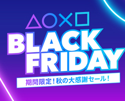 PS Store11月ブラックフライデーセール！面白いおすすめゲームを紹介！