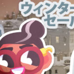 Steamウィンターセール2019!安いうちに買うべきおすすめゲーム10選!