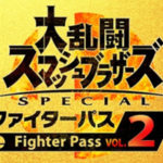 【スマブラSP】ファイターパスVol.2!さらなる新キャラ6体を予想!