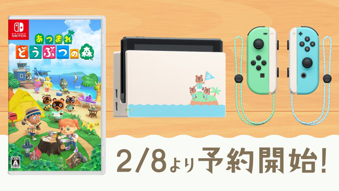 経団連会長 Nintendo 同梱版 あつ森セット限定 どうぶつの森 あつまれ Switch 携帯用ゲーム本体