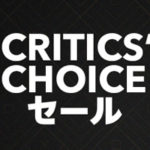 【PS Store】Critic's Choiceセール2020!今買うべきおすすめゲーム10選!