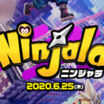 【Switch】ニンジャラはパッケージ版を買うべき?無料DL版との違いは?