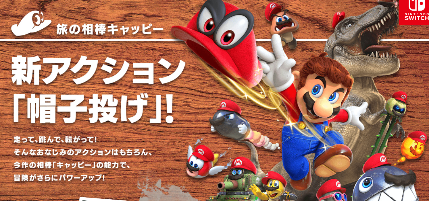 あつ森に飽きた！そんな人におすすめしたいSwitchの傑作ゲーム5