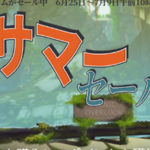 【Steam】サマーセール2020!安いうちに買うべきおすすめゲームを紹介!