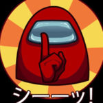 【Among us】SwitchとPC版の違い!今からやるならどっちがおすすめ?