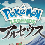 【ポケモン】LEGENDSアルセウスの特典の違いを解説!どこで予約がおすすめ?