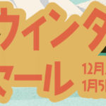 Steamウィンターセール2021!安い今のうちに買うべきおすすめゲーム10選!