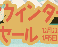 Steamウィンターセール2021！安い今のうちに買うべきおすすめゲーム10選！