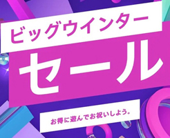 【PS Store】ビッグウインターセール2021！今買うべきおすすめゲーム10選！