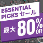 【PS Store】ESSENTIAL PICKSセール2022!今買うべきおすすめゲームを紹介!