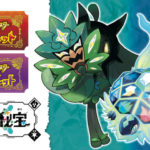 【ポケモンSV】 追加DLCの買い方を解説!両バージョン持ちは2個購入が必要!