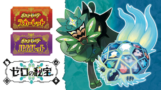 セール 一番安い ポケモンSV】 追加DLCの買い方を解説！両バージョン持ちは2個 Nintendo Switch