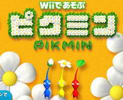 ピクミン1、ピクミン2がSwitchに移植される可能性はある？