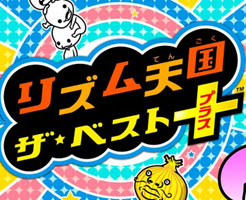 Switch】リズム天国の新作(続編)はいつ発売されるのかを予想