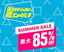 【PS Store】サマーセール2023！今買うべきおすすめゲーム10選を紹介！