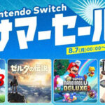 【Switch】サマーセール2023!今買うべきおすすめゲーム8選を紹介!