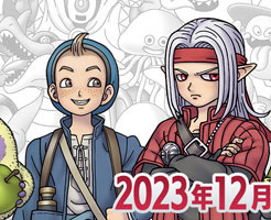 【ドラクエモンスターズ3】特典の違いを解説！どの店舗での購入がおすすめ？