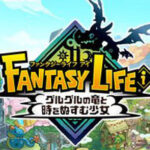 【ファンタジーライフi】が2度目の発売延期!2024年に発売される可能性は?