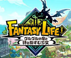 【ファンタジーライフi】が2度目の発売延期!2024年に発売される可能性は？