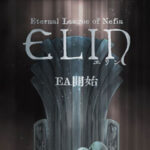 【Elin】Elonaとの違いやストーリーの繋がりは?前作はプレイしておくべき?