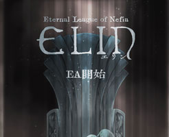 【Elin】Elonaとの違いやストーリーの繋がりは？前作はプレイしておくべき？