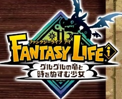 ファンタジーライフi の発売日はいつ？また延期の可能性は？【2025】