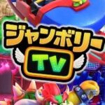 【マリオパジャンボリー】Switch2版は買うべき?違いと買い方を解説!