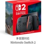 Switch2マイニン抽選3回目 多言語版に変えた方が当選率が上がる?