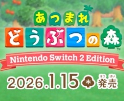 【あつ森】Swtich2エディションは買うべき？Switchとの違いは？