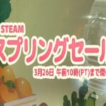 【Steam】スプリングセール2026！今買うべきおすすめゲーム10選を紹介！