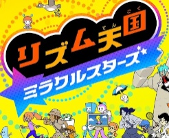 【リズム天国ミラクルスターズ】特典の違い！どこで予約がおすすめ